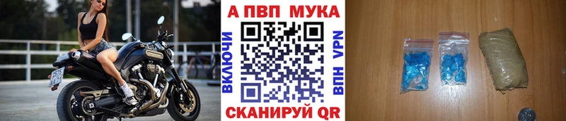 Альфа ПВП мука  Йошкар-Ола 