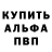 АМФЕТАМИН 98% Alexander Nowikow