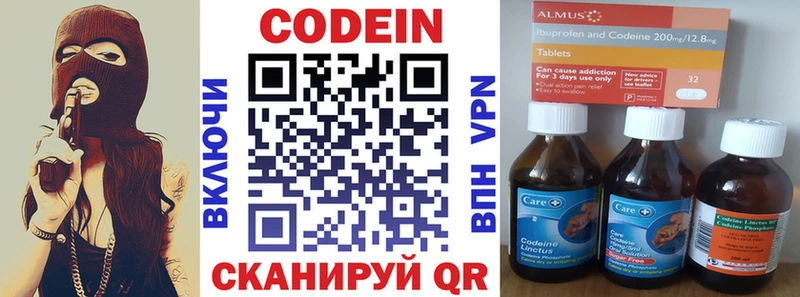 Кодеин Purple Drank  сколько стоит  Йошкар-Ола 