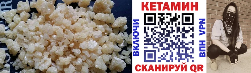 закладки  Йошкар-Ола  КЕТАМИН VHQ 